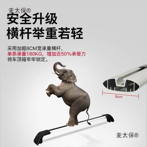 东风5风光580pro车顶行李7箱s560/3麦0/350/00ix5风神LKZAX7车载