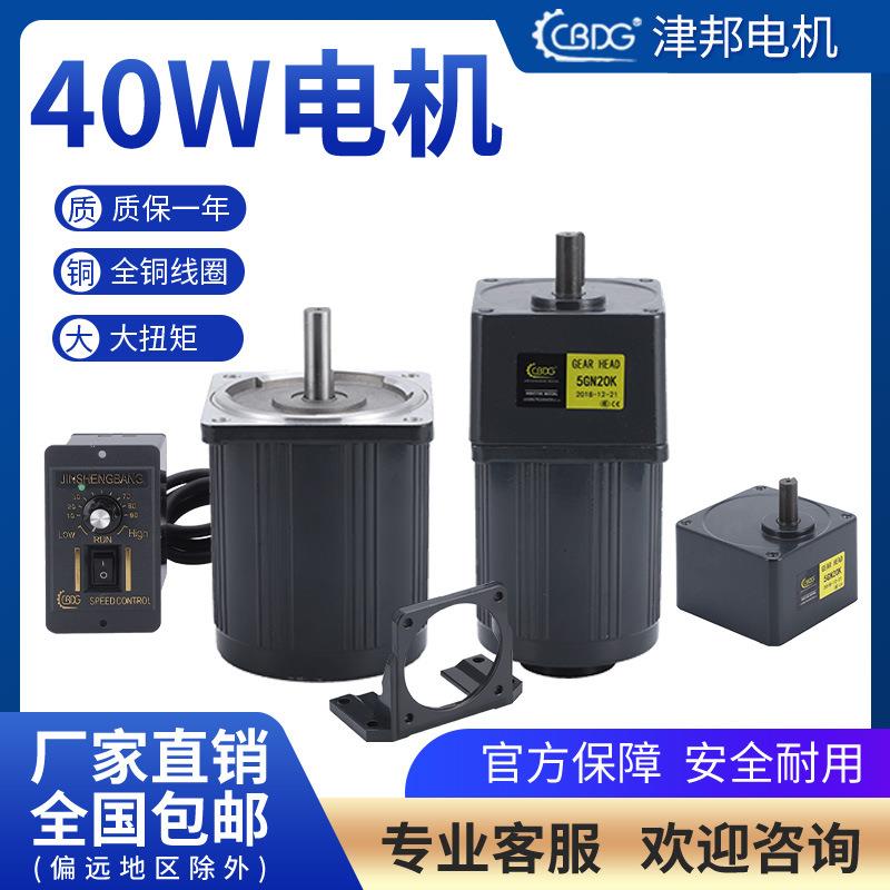 CBDG津40W交流速5IK40RGN单减速电机相220V邦刹调车感应马达正反图片