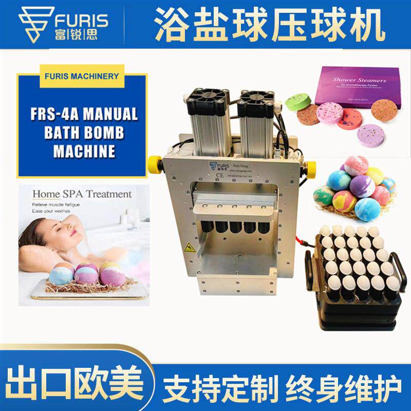 桌澡面小型手动气n动足浴泡球浴m盐FRS-2球成型机厂家bathbobmach