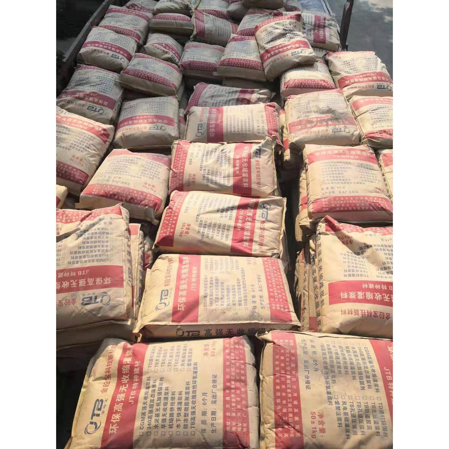 灌浆料金宝高强无收缩6灌浆料高C砼40C0早强强加固CPR地脚桥梁支