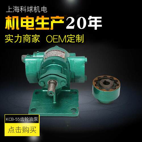 上海科球KB-5齿轮泵WCB不锈5钢离141心C泵自吸泵泵头抽油泵润滑泵