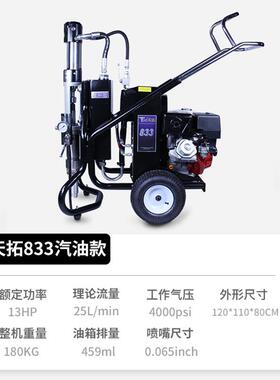 天拓83多3腻子喷涂电动家用喷腻QQY子喷涂机大机型功能腻子粉喷涂