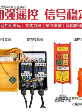 1吨2吨3卷吨无电线遥控遥扬机220v无线控吊机提升机3810v动葫芦