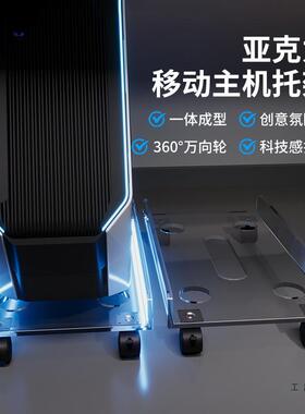 亚克台式电脑主力机托架可移架动滑放置轮物机箱F97SJ7J6柜底座主