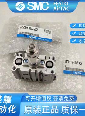 SMC可调导杆缸MPM/MGPL/MGPA16气-1020304050ZAZG162BZ-XC8.