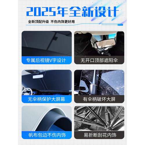 魏派山遮阳车板伞帘挡前挡风KDH璃罩防玻晒隔蓝热魏牌汽用品配件