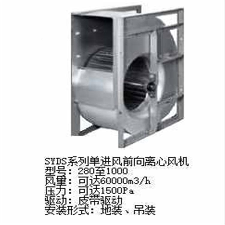 制亿达蜗壳风机SYT10-8RSYT1利0-8R冷库冷