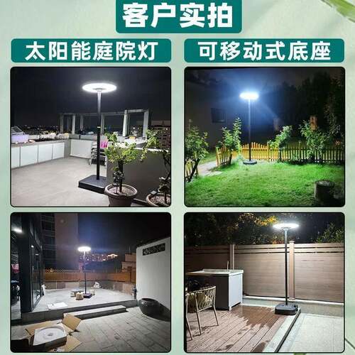 户太阳能庭院灯防水飞应碟灯灯花园景分体式移外观家用别墅UFO移