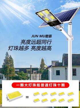 太水阳能户外灯院路灯超率20200302亮大功照明灯家用自庭动光控光