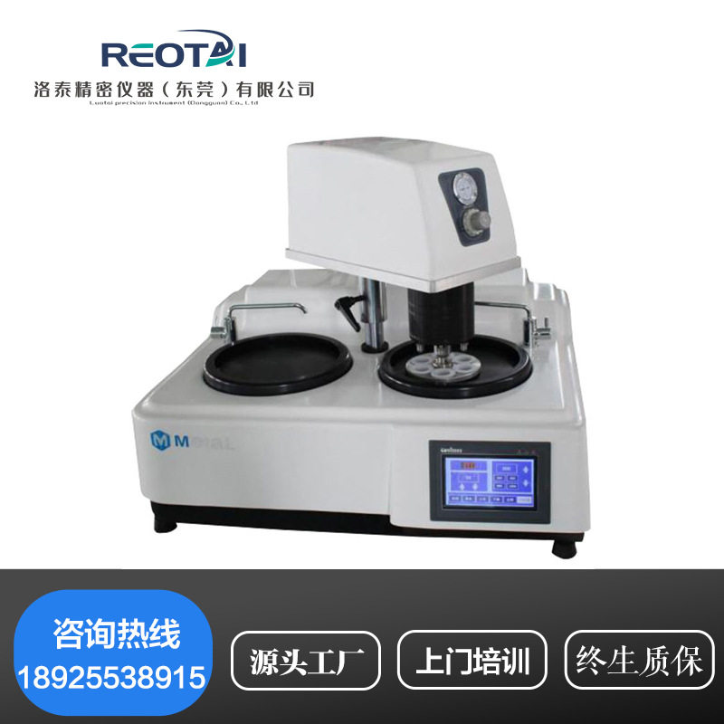 LT-3S金相试样自动磨抛机