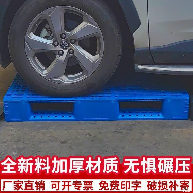 网格川字塑料托盘叉车防垫潮板GQL仓库架货卡板地拖盘物流托板货