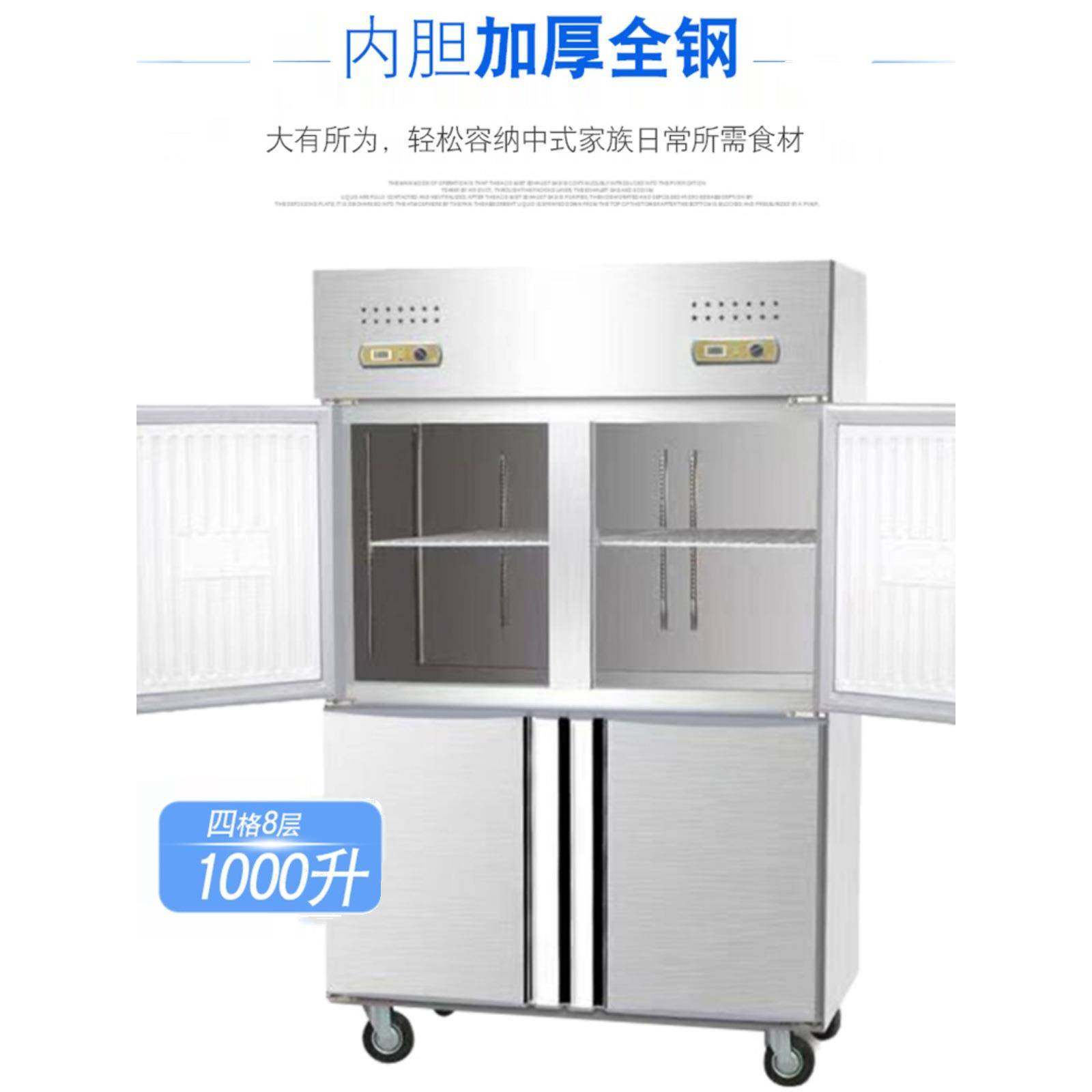 锈四门温冰箱商用四门开酒156店厨房冰柜不钢双保鲜冷冻冷藏两用