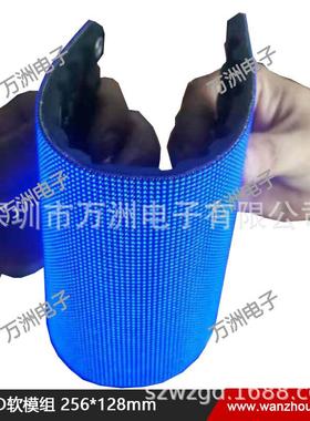 万洲3076软模组32无品牌/0*160Pmm室内贴240*120全.彩前后折弯圆