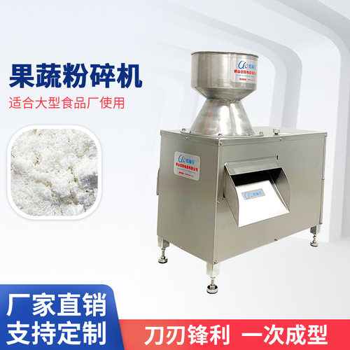 烘干鱼饵虾米粉碎机 粗碎破碎不锈钢高速打浆机水果白萝卜磨浆机