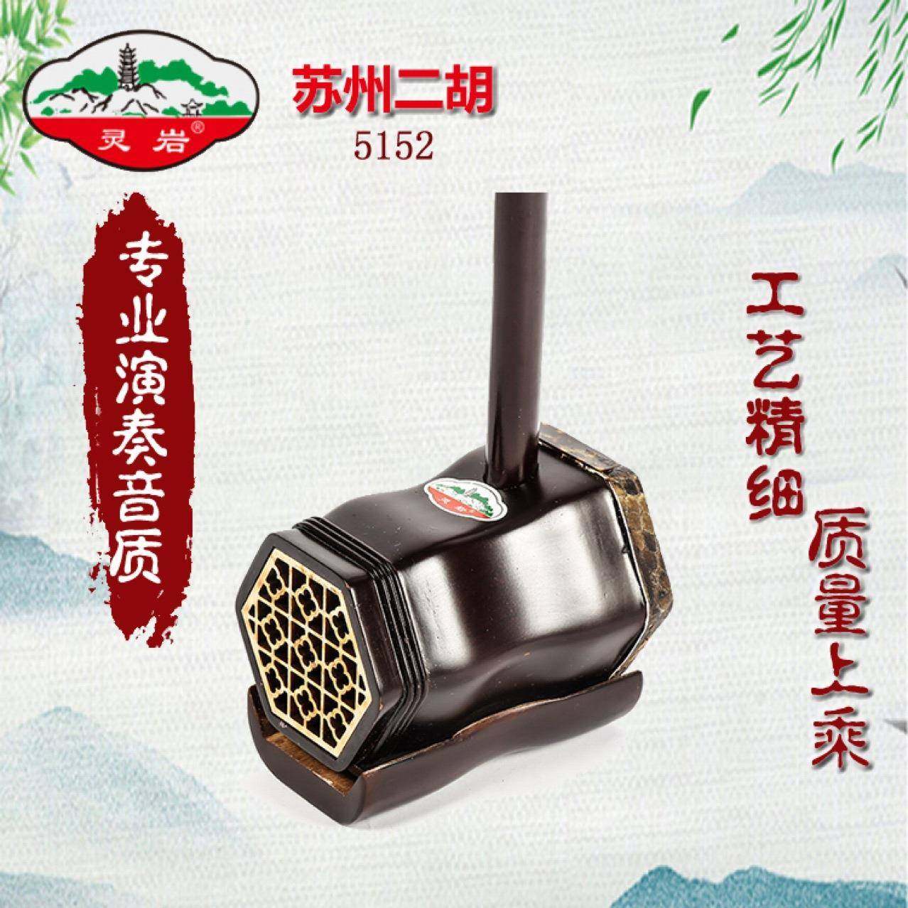 州515童2二胡乐器成人苏儿音通用初学入无品牌/门大量专业演奏二