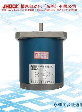 永磁低速同步马JKCK90TD达Y115-JHGO精惠-电机原厂-转11JQQ5r/mi