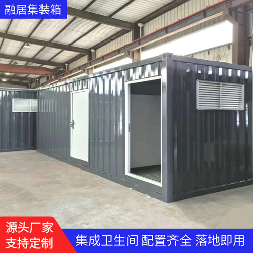 集装箱厕所 户外景区移动生态厕所 工地工厂耐用箱式房集成卫生间