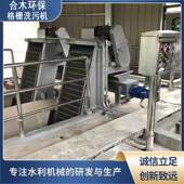 回格转式 格栅清污机机不锈钢粗细栅捞渣机电站污污水泵除站APM清