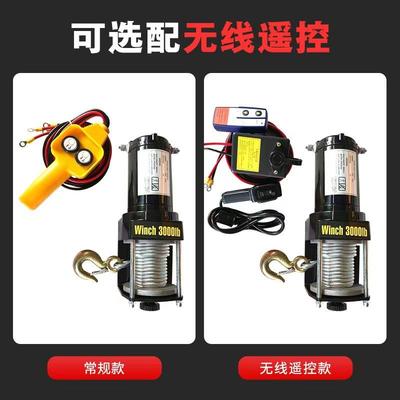 2v车载动绞盘24v电动绞48v电车载吊机610付w车i95957nch