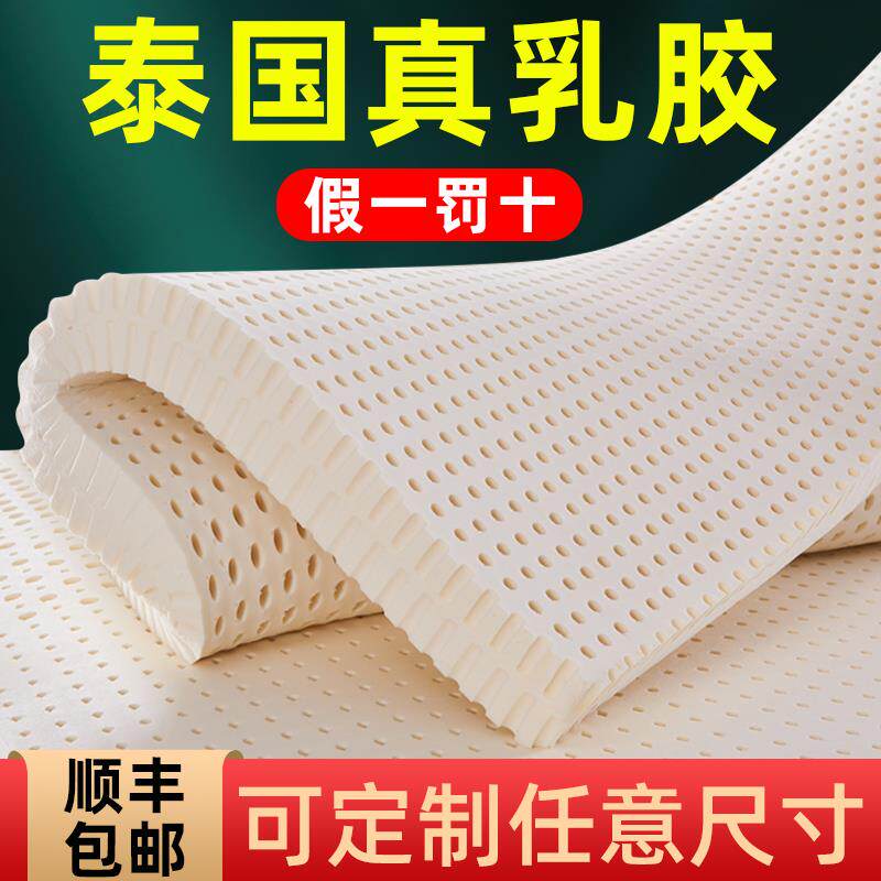 ?泰国然乳胶床垫进天口家用胶床垫510cm乳胶垫F7SM6JH8床垫定制橡
