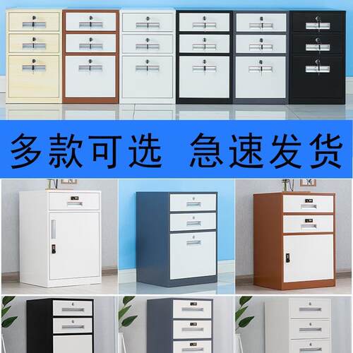 皮件柜文铁密码矮柜办公室桌下活动抽屉资料985收纳带柜锁储物小