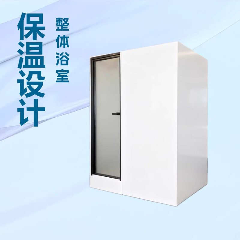整体卫生间淋浴房家用一体式卫浴保温洗澡房集成沐浴农村老人厕所