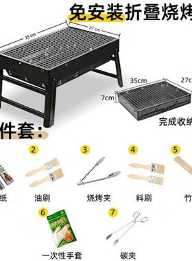 厂家直销好用烧烤炉用烧架CFO户外折叠便家携子烤不炉锈钢烤肉架