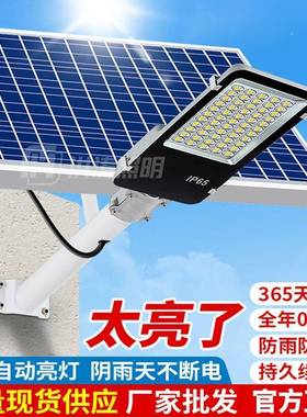 太阳能照户外灯庭院灯阳能明灯外QSI大太功率防水防雷照明泥杆水