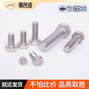 DIN933全牙六外头304不锈钢螺栓M角8M1格0多规无品牌/本色螺栓