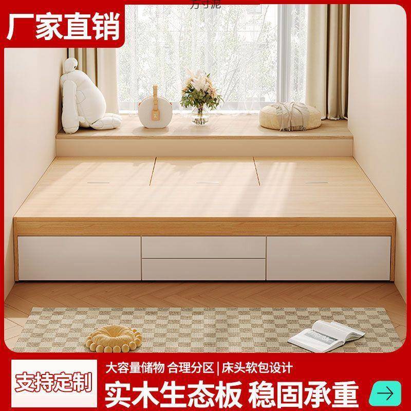 实木榻榻米床箱纳储床物双人床现代简约收单人小高391户型床箱体
