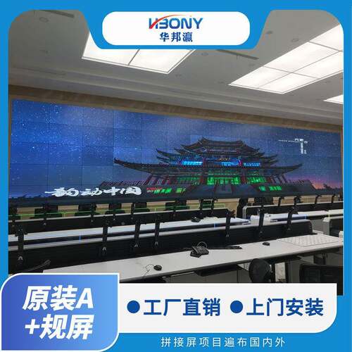 449565寸拼接屏监控展室厅会议电视墙室内高晶清866液屏厂家大屏