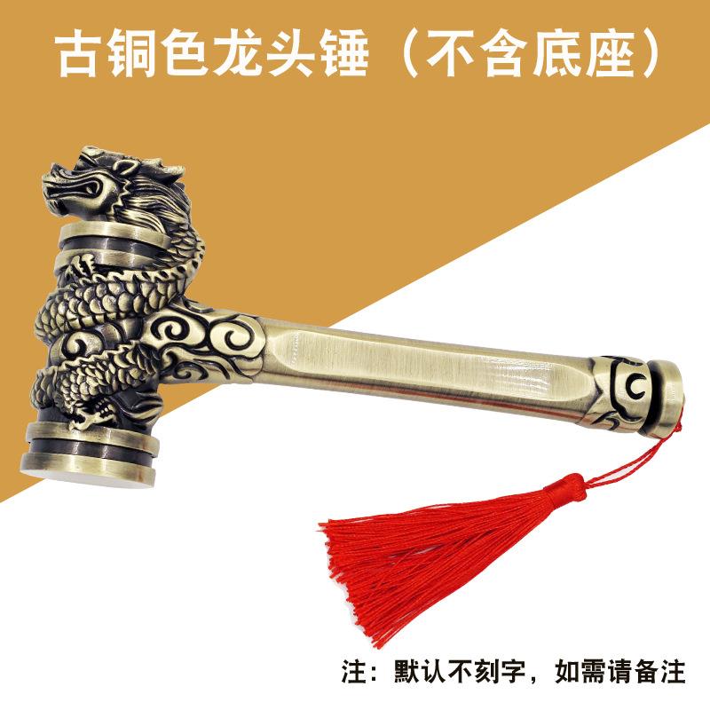 工龙锤开子金色龙头工大吉锤头装修公司开工仪开式锤加底座可加印