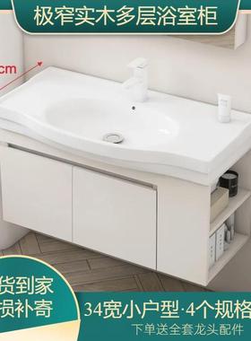窄多层实14027木浴室柜组合瓷一体盆极边带侧柜陶小户型小尺寸边