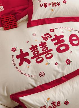 简约结嫁婚床HTT上用四套大红色喜庆婚房陪喜被床单品件被套床笠