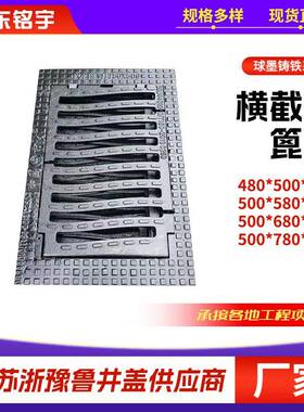 球铸4铁横截沟篦子8*5墨00*190隧道盖0板承插式一体XJD横截沟盖板