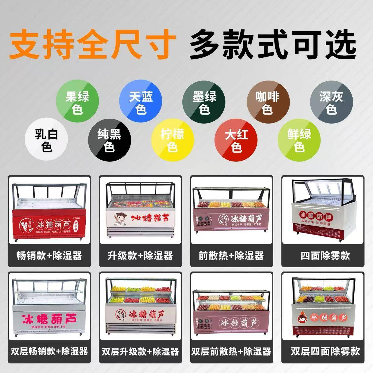 低温保专化糖冰糖芦展示柜冰箱鲜商用风冷无霜PNN除湿除用葫雾小