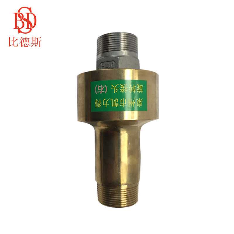 比德斯全铜水用单向旋转接头