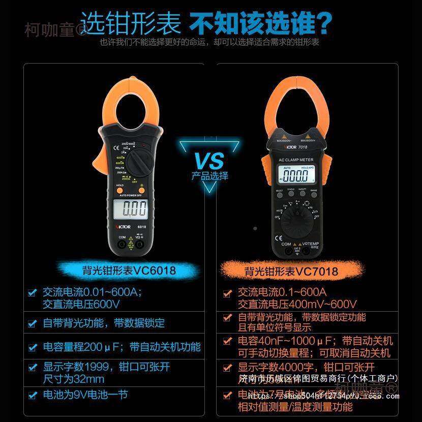 胜利钳形表万用数字高精全自动防烧柯咖童流钳型电度流表表钳电工