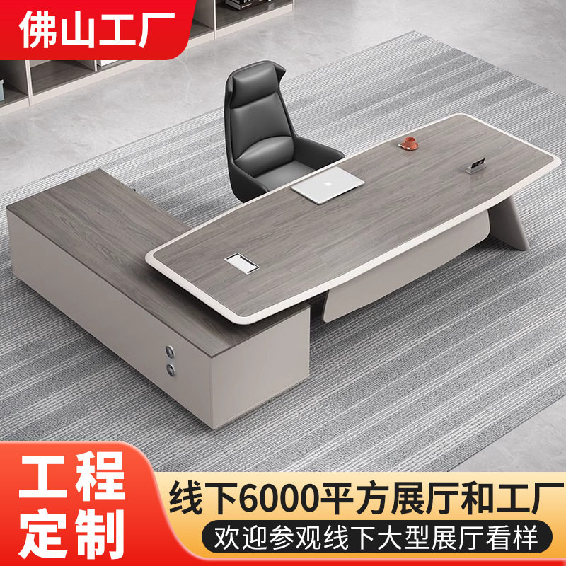 现代大气老板桌 轻奢时尚总裁办公桌椅组合大班台主管桌办公家具