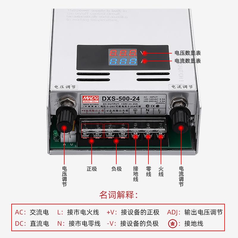 明伟DXS-500开8关电DXS-500-源0-4v500w数显可2级4v调电源工业开