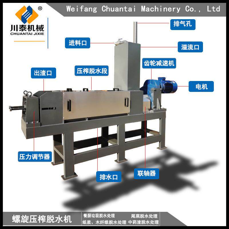 粪液离机大牛型牛SZQ粪脱水机牛粪处理设备养殖场粪污分处固理设