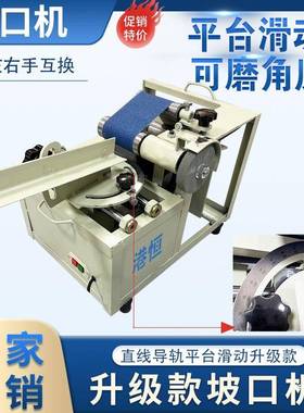 新款不小锈钢管口动机楼梯扶手护栏便捷式型磨电坡口机弧GXI磨口