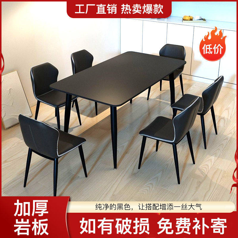 意式黑色餐桌椅餐桌岩板组合家用现代简约饭桌小户型长方形桌子