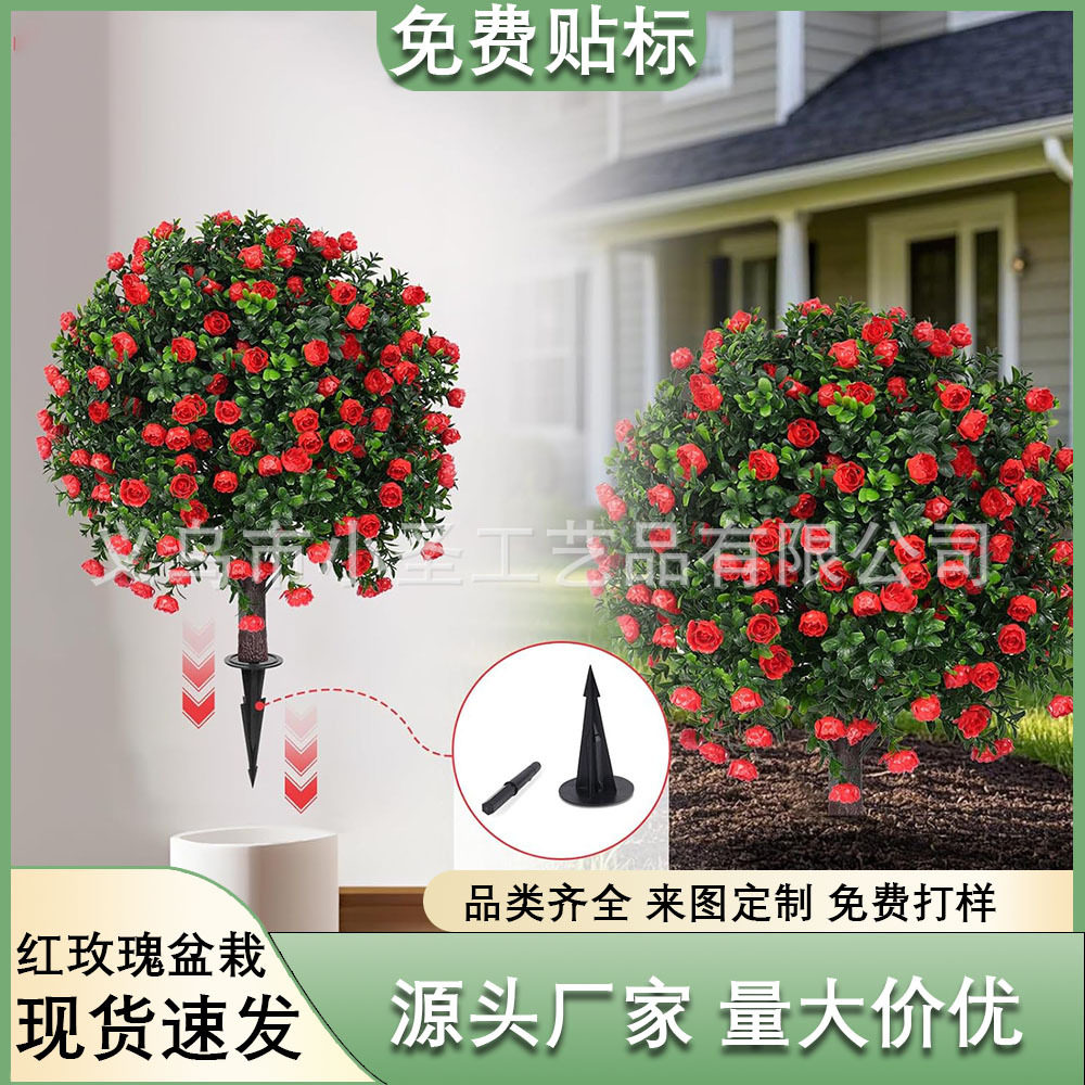 多款式仿真玫瑰花地插柏树绿植盆栽家居室内外可拆装摆件假花装饰