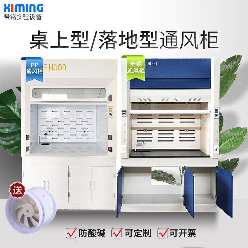 实验全钢风通柜桌上型整体型化验专室用排风DOV柜抽风柜室通风橱,商业/办公家具,办公储物柜,淘宝优惠券,粉丝福利购,淘宝优惠卷