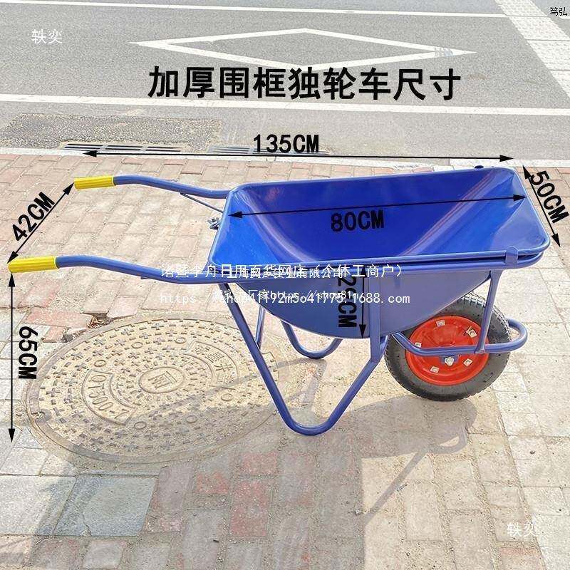 垃圾推车工地独轮车农用翻车灰清洁车泥土斗双77051轮推其默车认