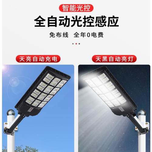 阳阳一体院化太阳能路WHC灯LED太能照明灯新农村道路太能灯户外庭
