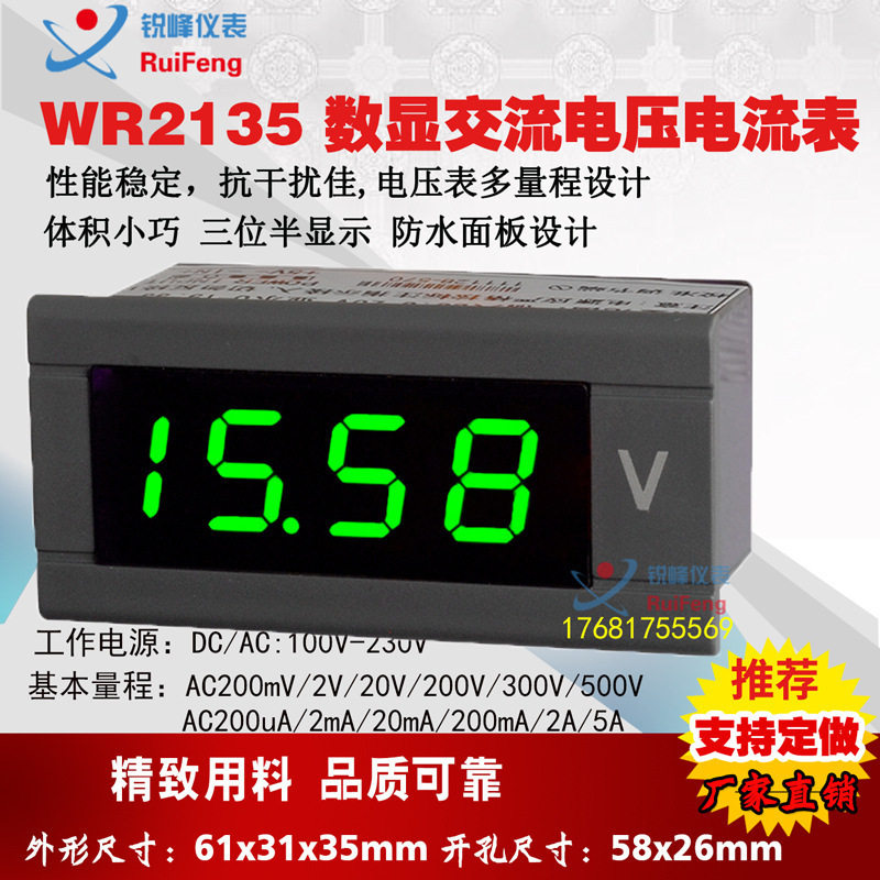 小型三位半高精度数字电压表电流表220v供电交流数显电流电压表ac