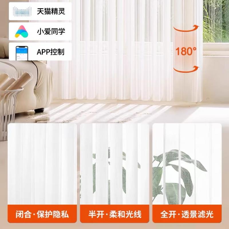 智能开室合电动语窗音控制落地窗纱AL621097垂帘客厅办公竖直百叶