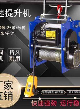 能德式卷扬机快速遥控220v38便0v捷式悬挂式动葫芦多电YQU功提升